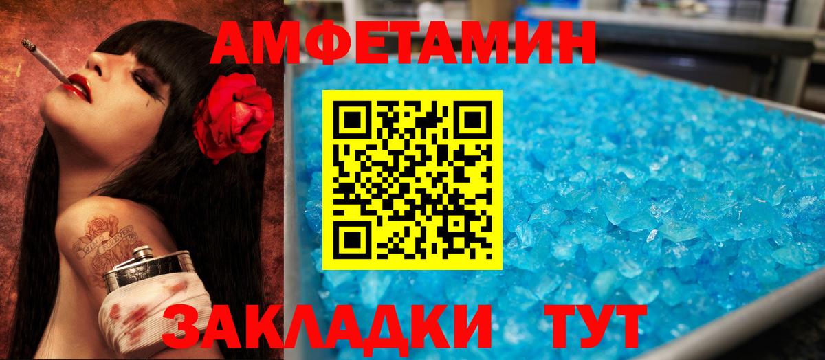 АМФ 98%  Амфетамин  Кимры  Вход с VPN 