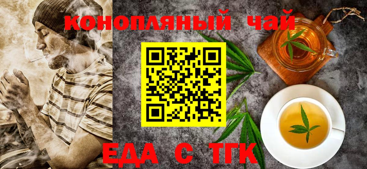 Еда ТГК конопля  Вход с VPN  Кимры 