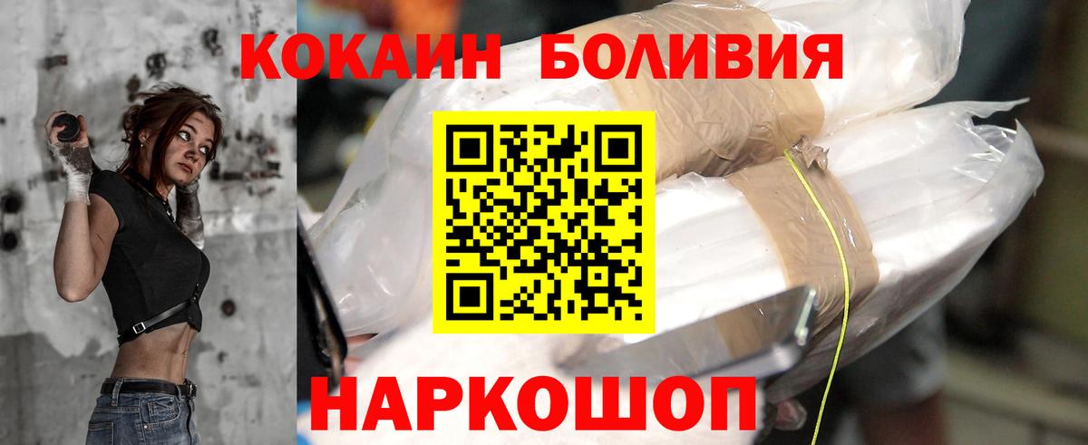 Кимры  КОКАИН 97%  Вход с VPN  КОКАИН Fish Scale 