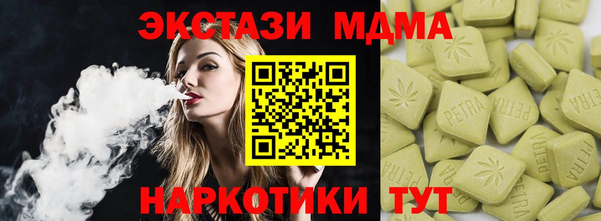 Экстази диски Кимры