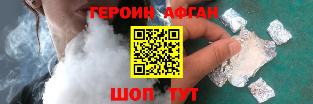 Кимры  ГЕРОИН Афган  Вход с VPN 