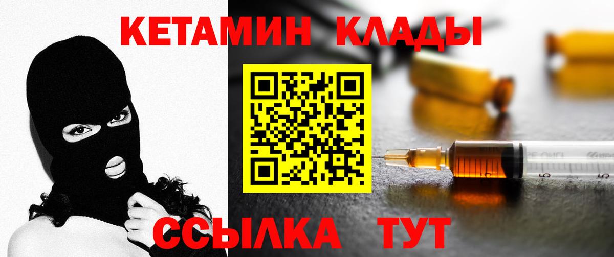 Кимры  КЕТАМИН VHQ  blacksprut ONION  Вход с VPN 