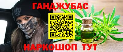 гашишное масло Кунгур