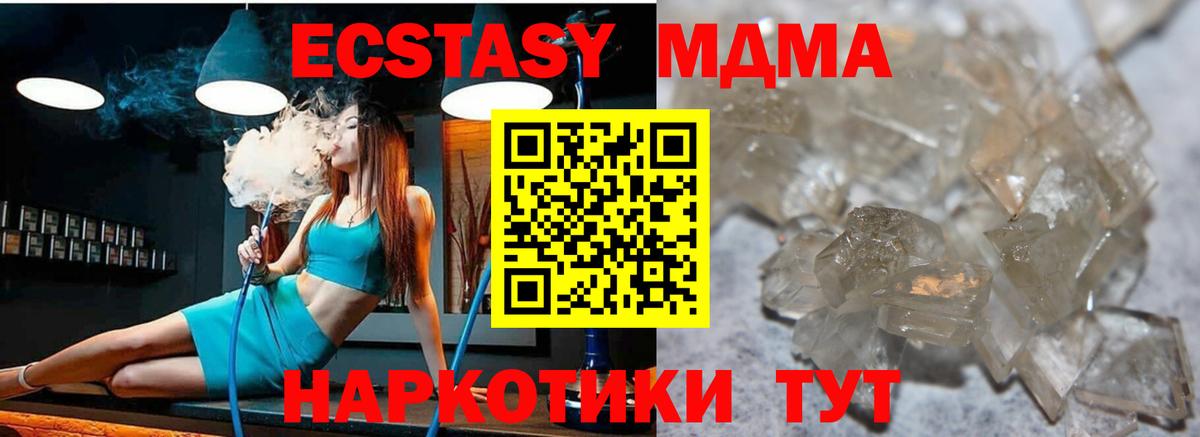 MDMA Molly  Вход с VPN  MDMA молли  Кимры 