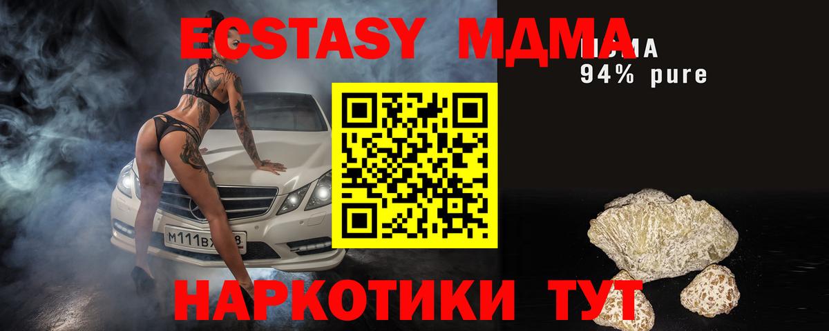 MDMA VHQ Кимры