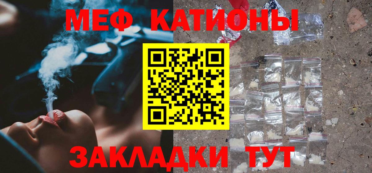 магазин продажи   МЕФ mephedrone  Вход с VPN  МЯУ-МЯУ  Кимры  Мефедрон mephedrone 