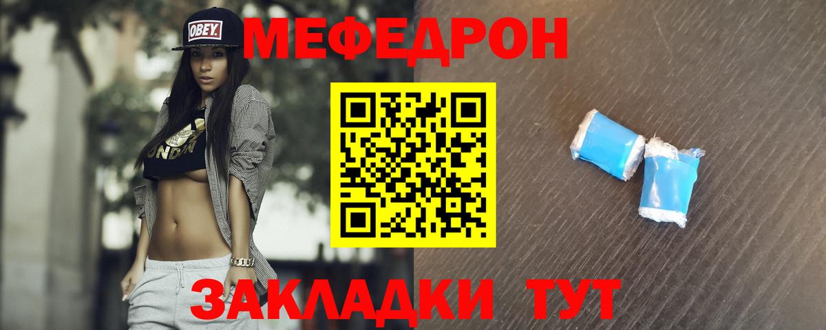 Меф мука Кимры