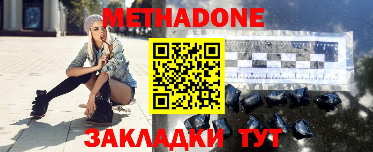 Кимры  МЕТАДОН VHQ  Метадон VHQ  Вход с VPN 