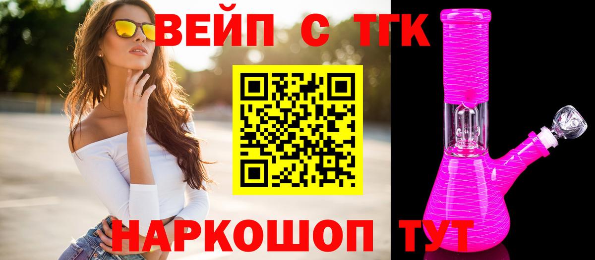 Дистиллят ТГК жижа Кимры
